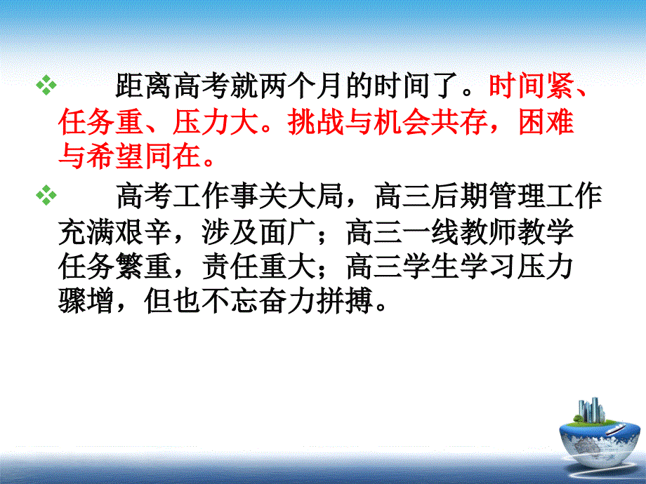 教学：细节决定成败付出总有回报_第2页