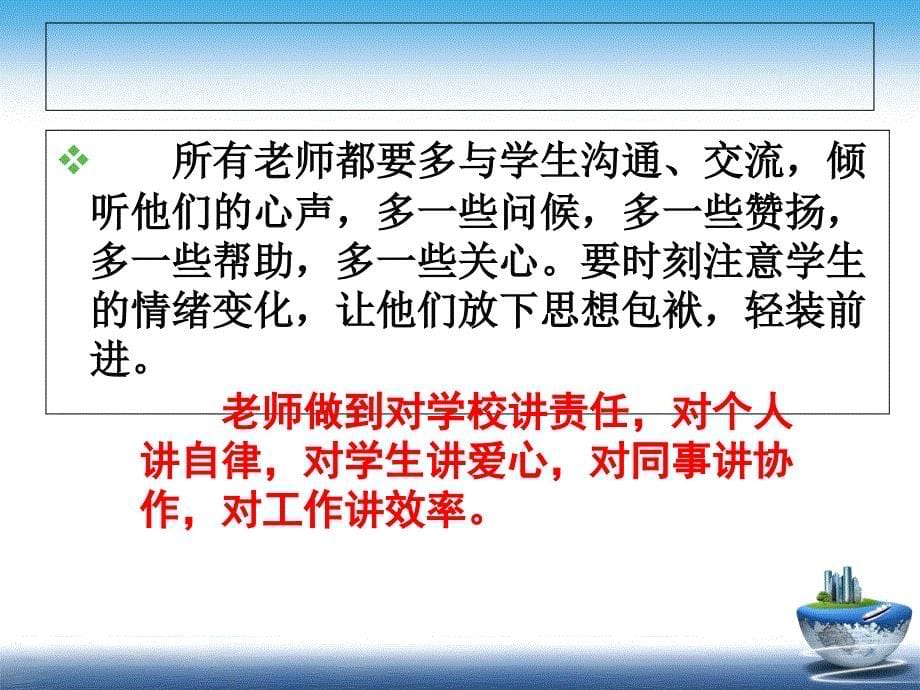 教学：细节决定成败付出总有回报_第5页