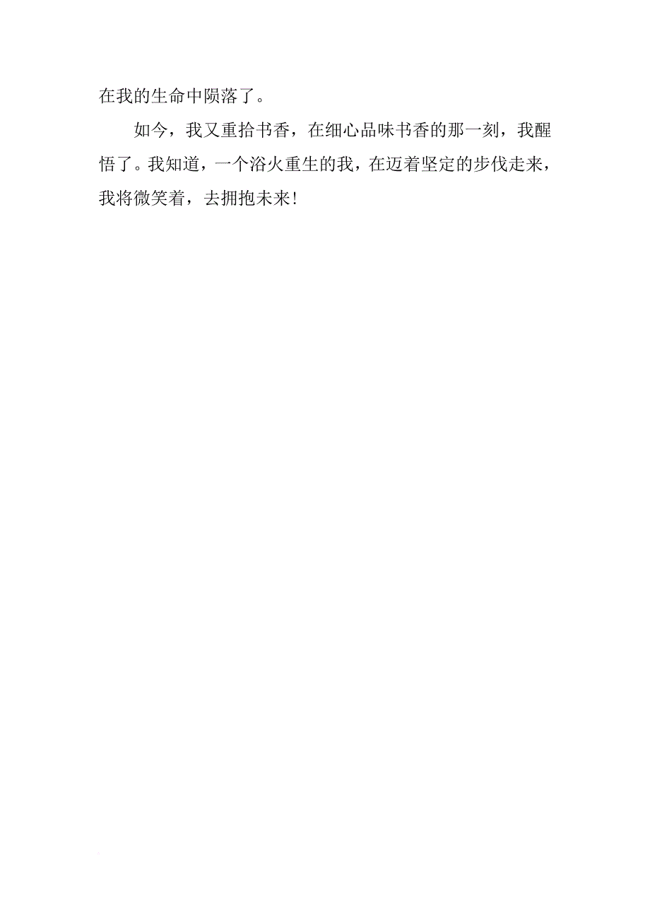 书香璧山作文_第2页