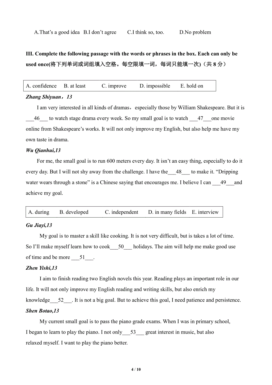 2017上海长宁区初三中考一模英语试卷与答案_第4页