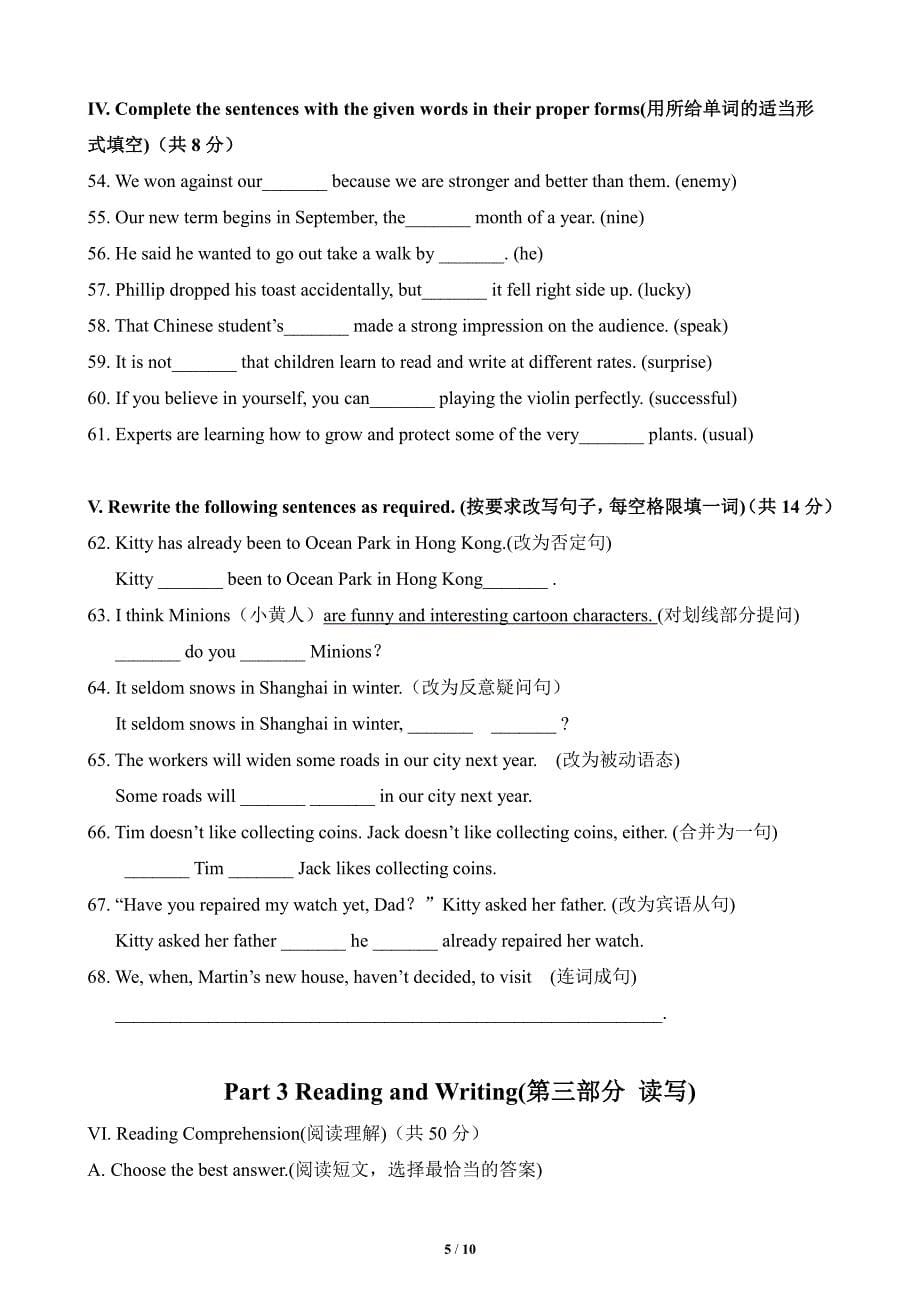 2017上海长宁区初三中考一模英语试卷与答案_第5页