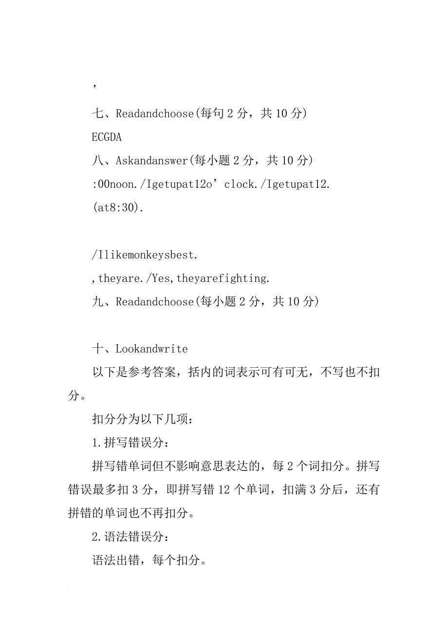 关于五年级英语第二学期期末考试试题答案分析_第2页