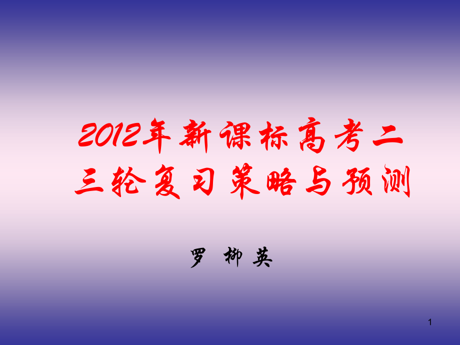 整合、提升、理性、实效(邢台)_第1页