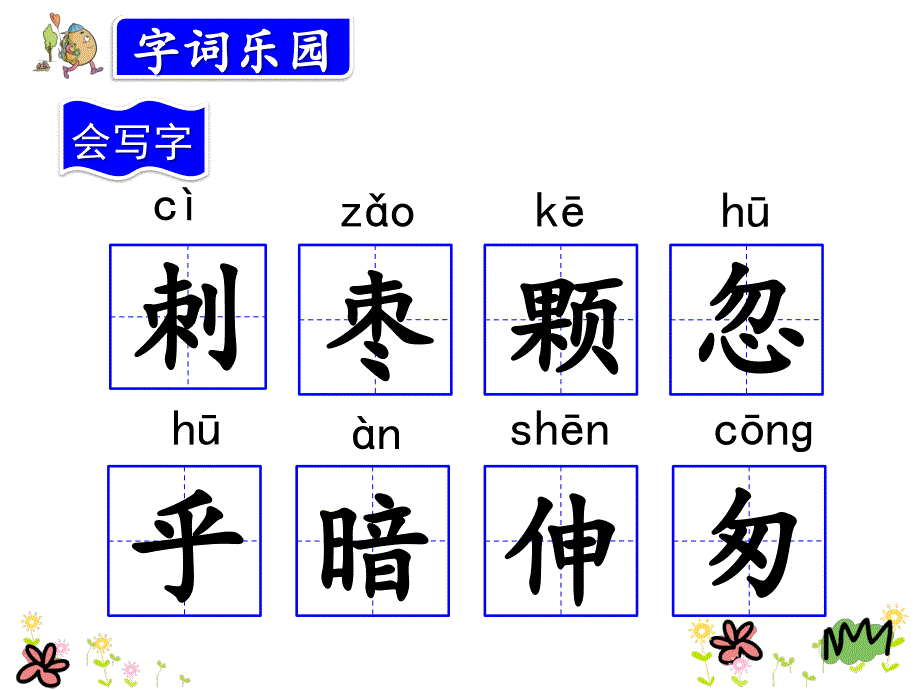 23.带刺的朋友_第4页