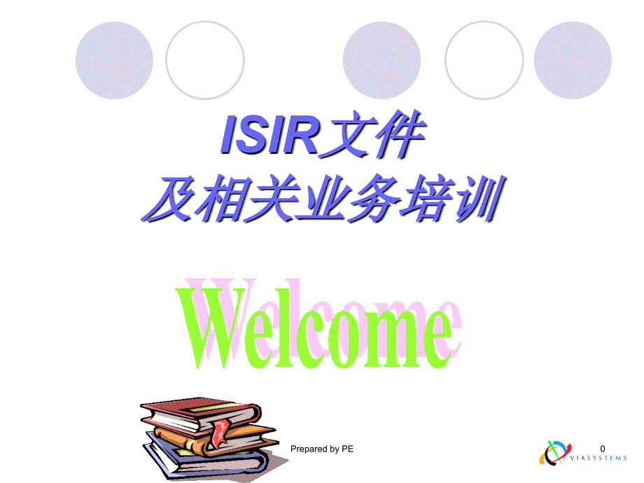 isir培训-现代汽车特殊要求_第1页