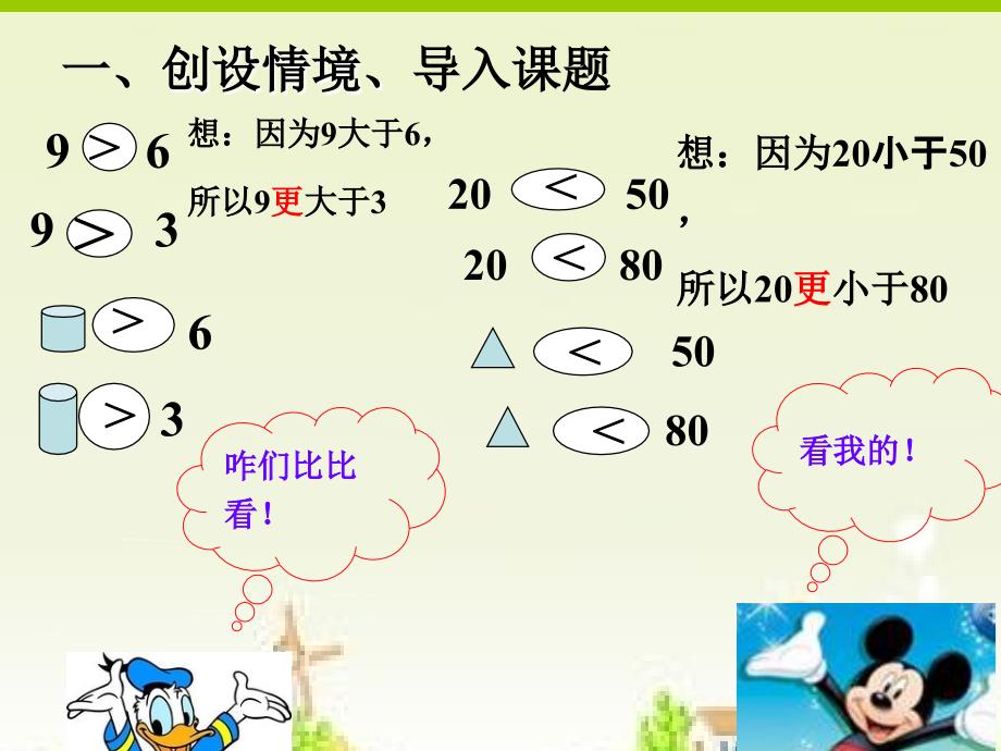 数学三年级上人教新课标6笔算乘法课件(20张)+_第4页