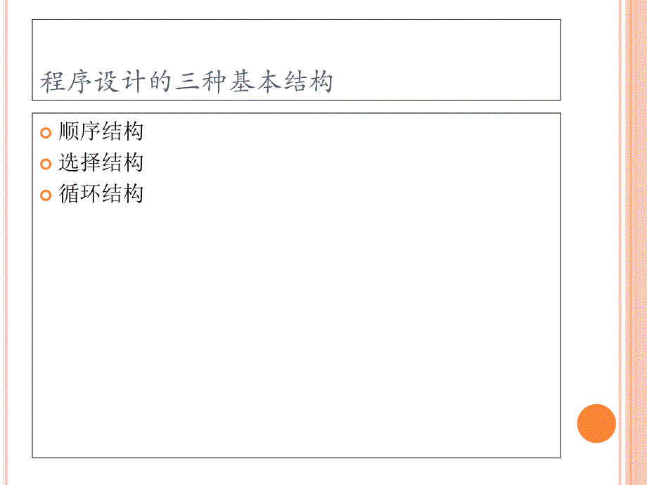 《vb程序设计》之循环结构讲解_第2页