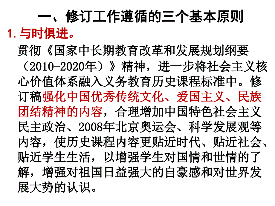 教育评估中心讲座(历史唐瑾)_第1页