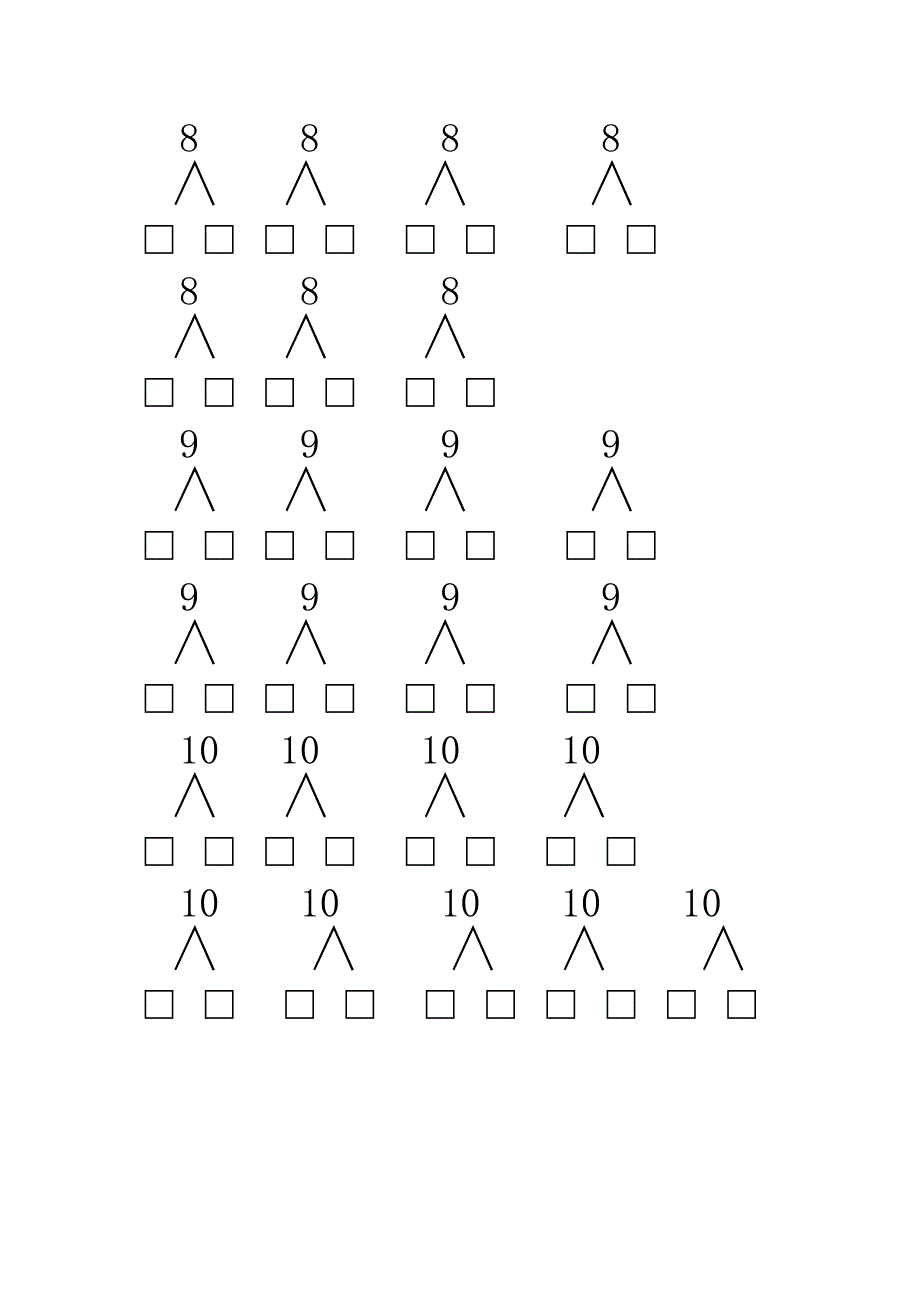 一年级数学分与合的练习_第2页