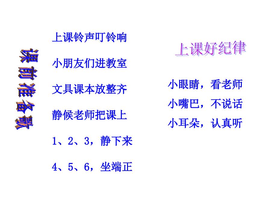 2014苏教版一年级上册《求未知数》课件_第2页