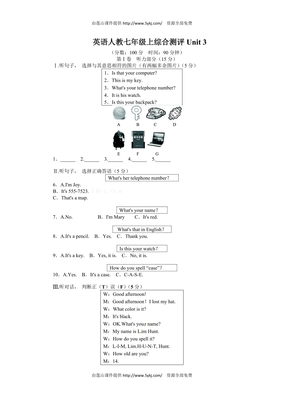 2013-2014年人教版七年级英语上册第三单元测试题及答案_第1页