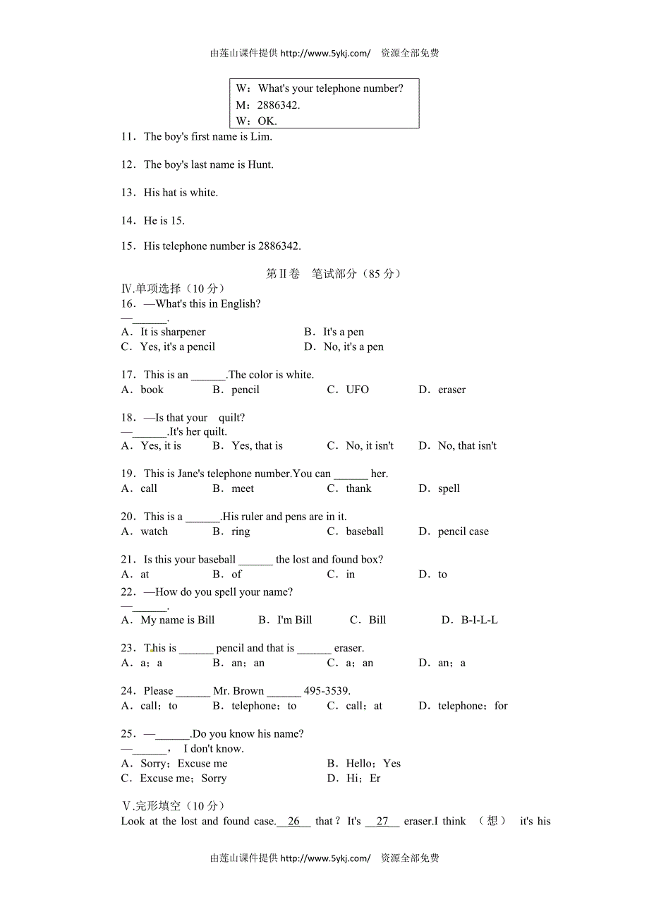 2013-2014年人教版七年级英语上册第三单元测试题及答案_第2页