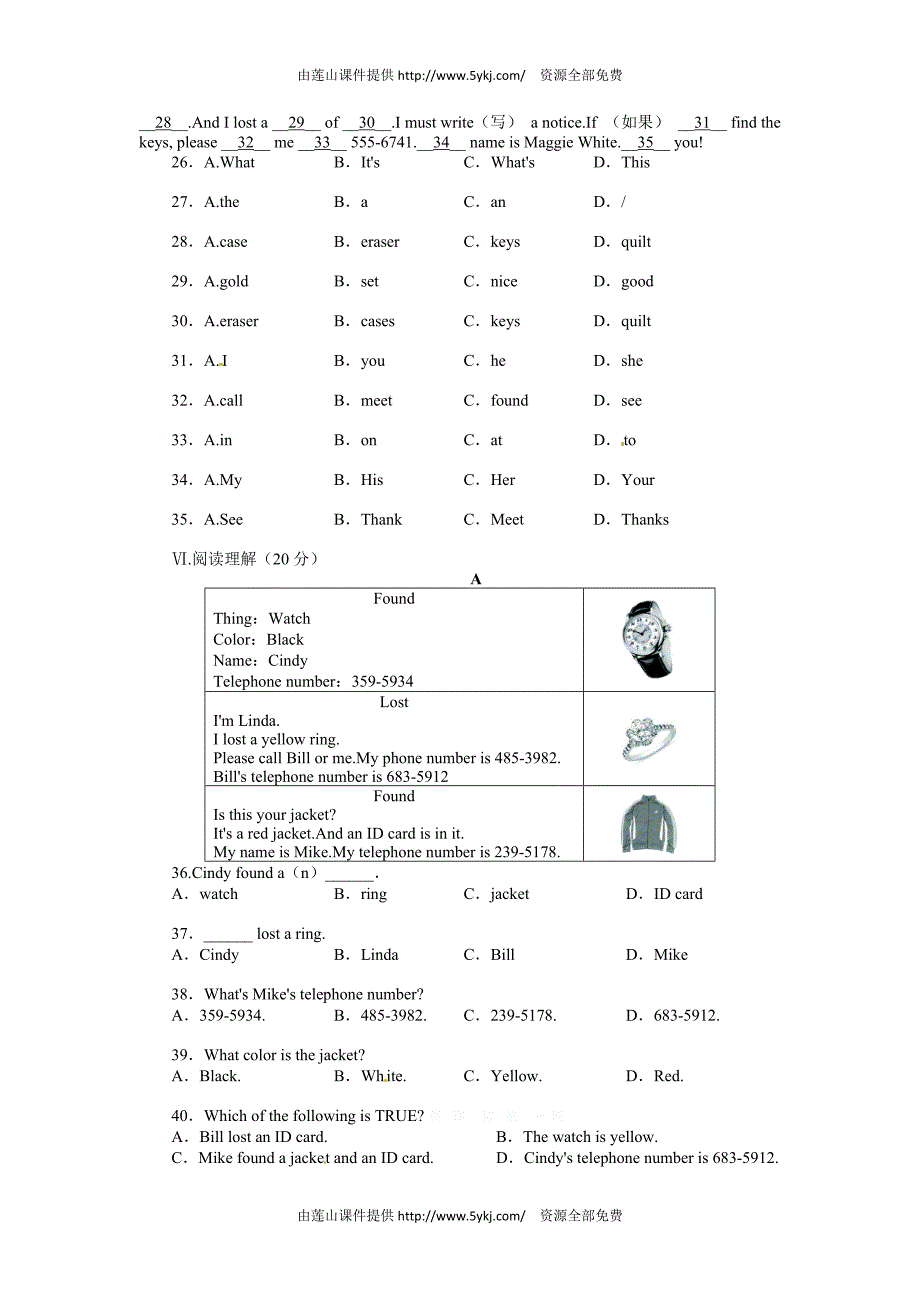 2013-2014年人教版七年级英语上册第三单元测试题及答案_第3页