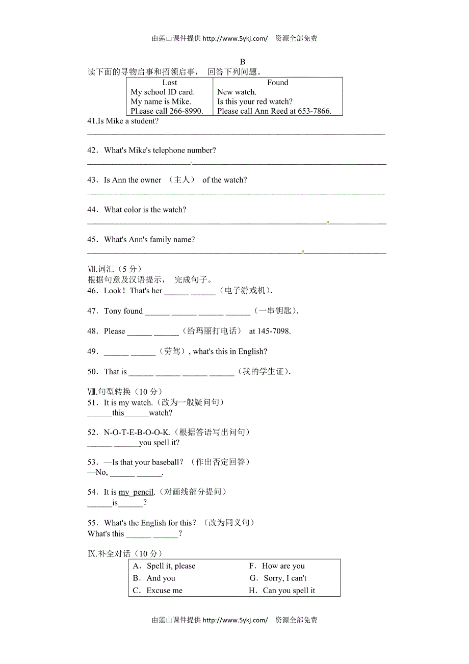 2013-2014年人教版七年级英语上册第三单元测试题及答案_第4页