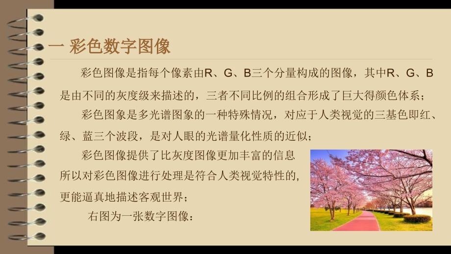 矩阵在数字图像处理中应用_第2页