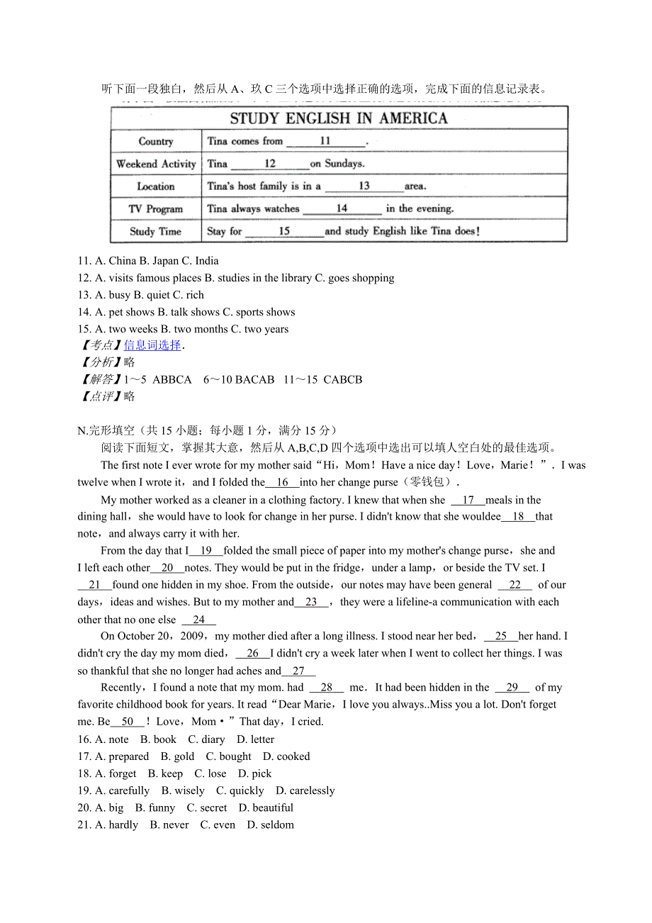 浙江省宁波市2015中考英语试题(word版,含解析)_第2页