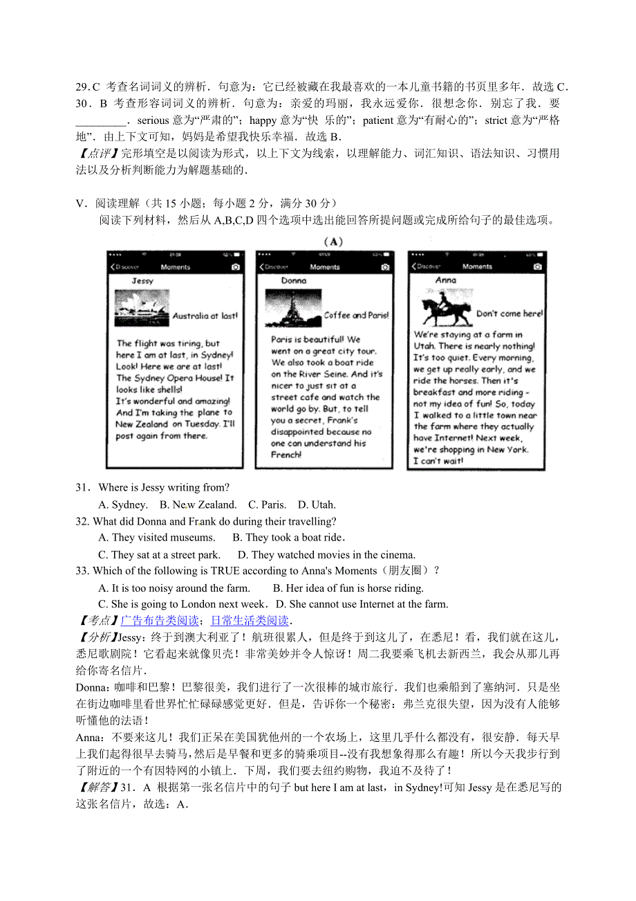 浙江省宁波市2015中考英语试题(word版,含解析)_第4页