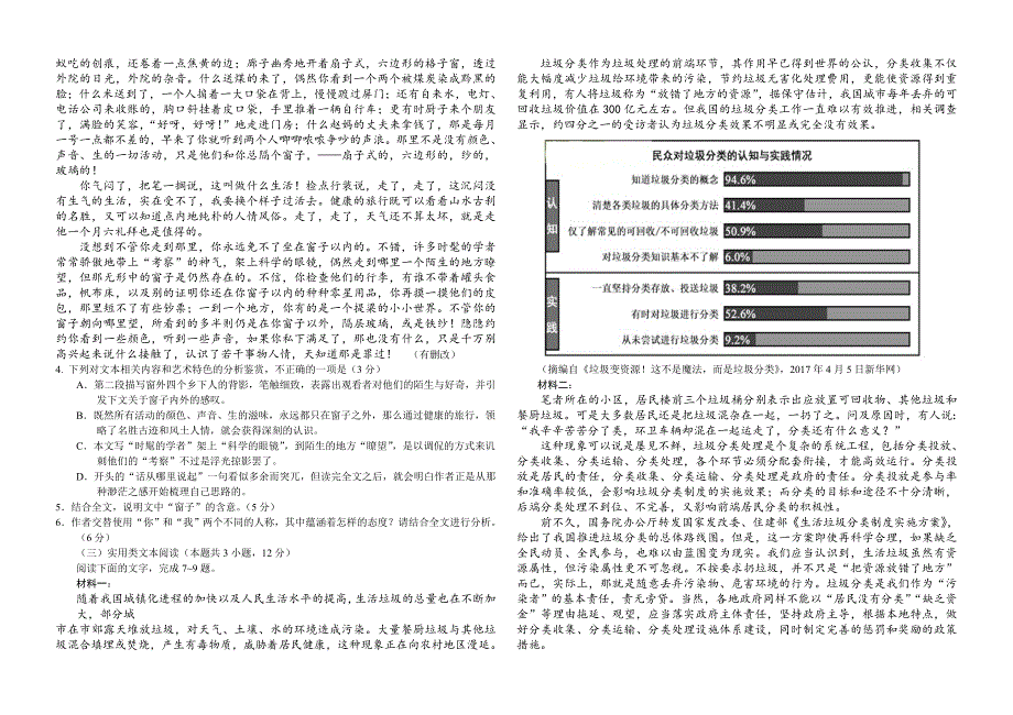 2017年高考语文全国卷2试题及答案_第2页