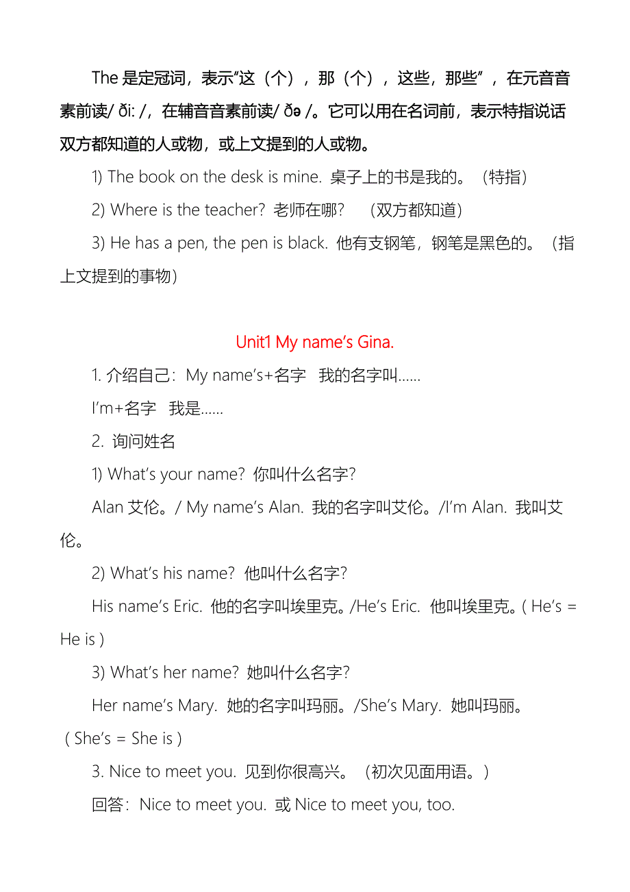 2017新版七年级上学期英语期中考试知识点_第4页