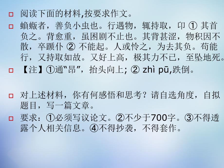 高考作文发展等级材料丰富课件_第1页