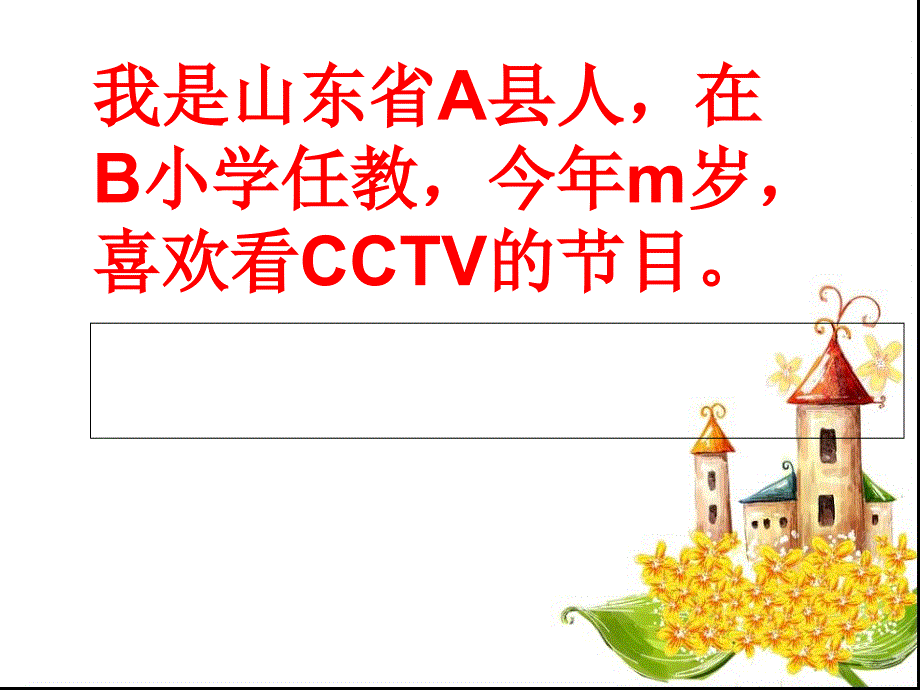 人教版五年级数学上册第四单元第一课时-用字母表示数(例1、例2、例3)-（二）-2_第2页