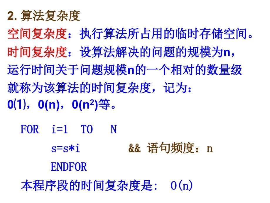 ncre公共基础知识_第5页