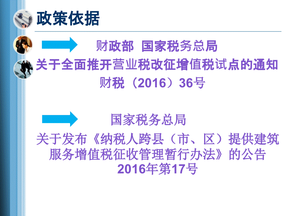 增值税知识讲解_第2页