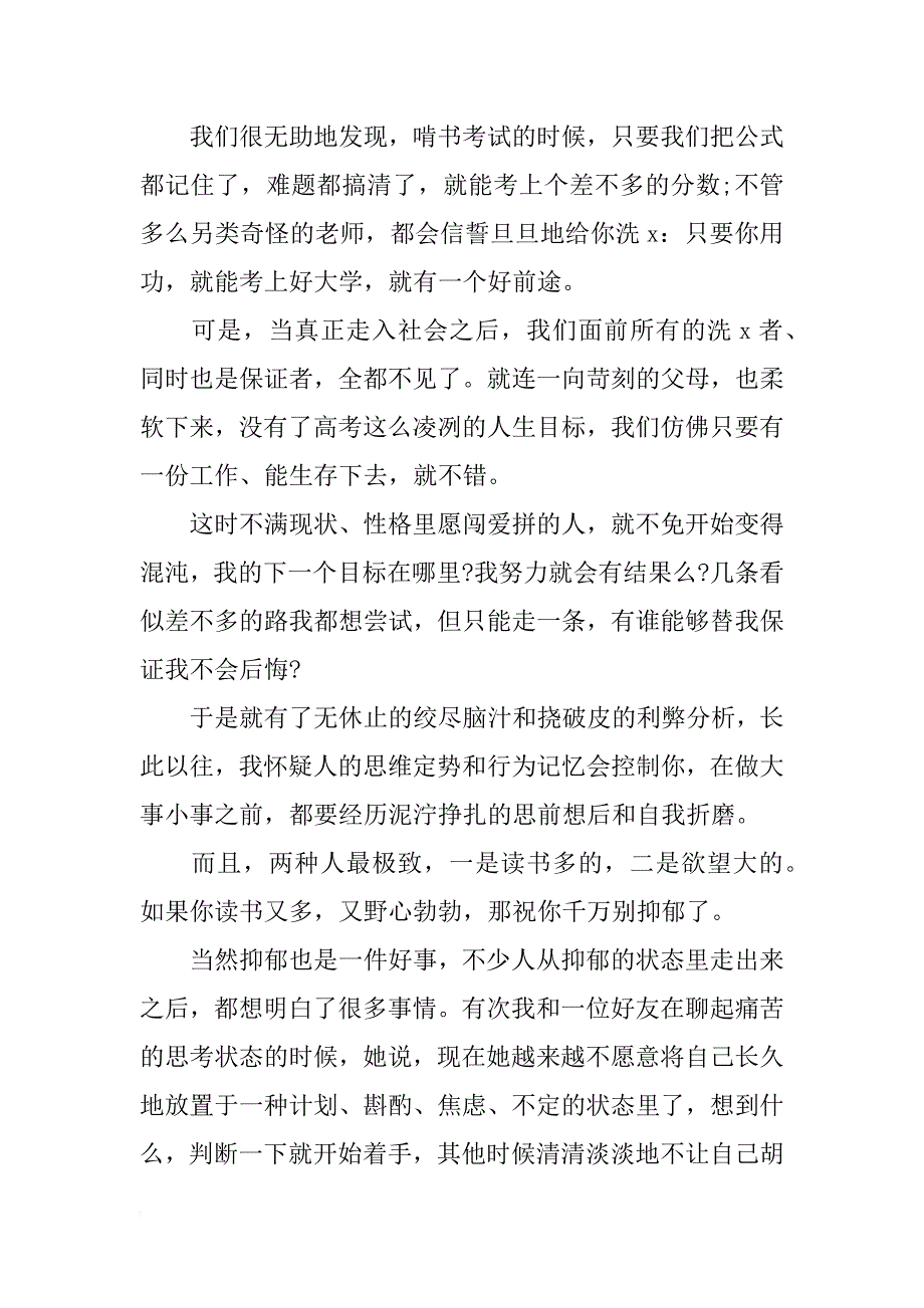 xx开学广播稿_第3页