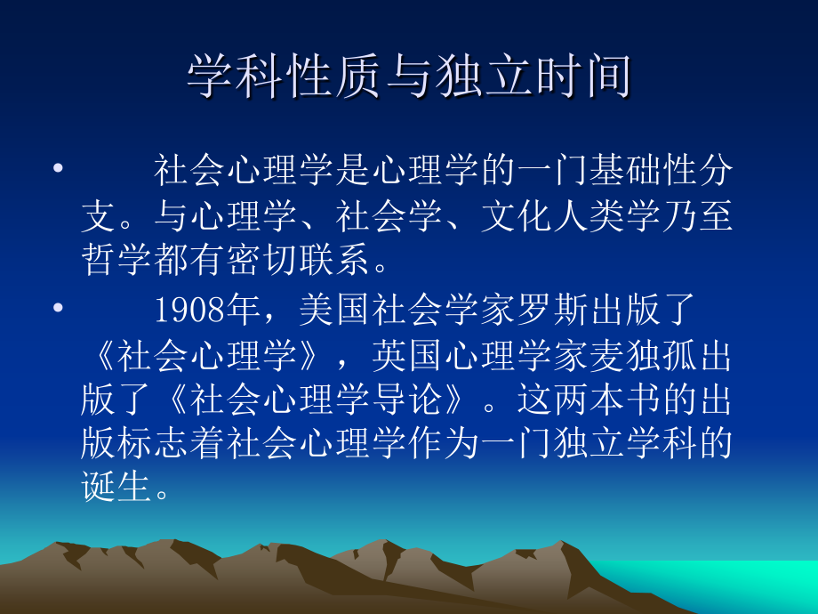 咨询师社会心理学_第3页