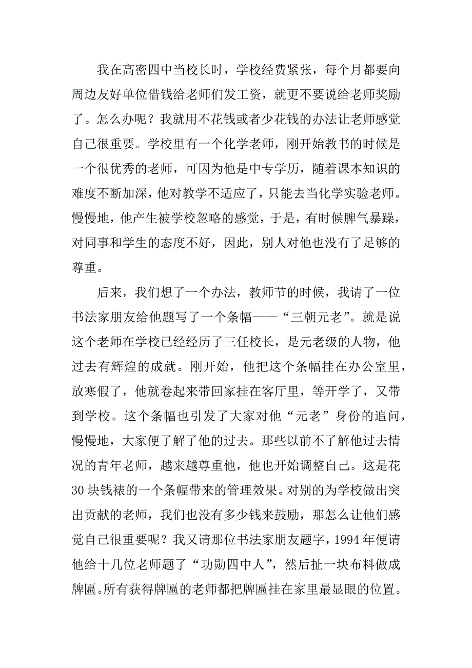 企业管理方面书籍_第2页