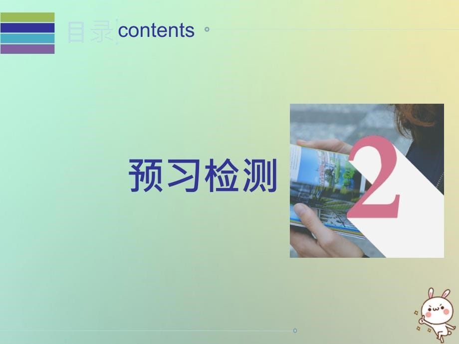 2018秋八年级英语上册unit7willpeoplehaverobotsperiod3预习案reading课件新版人教新目标版_第5页