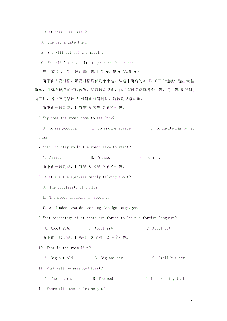 江苏省2018_2019学年高一英语上学期期中试题_第2页