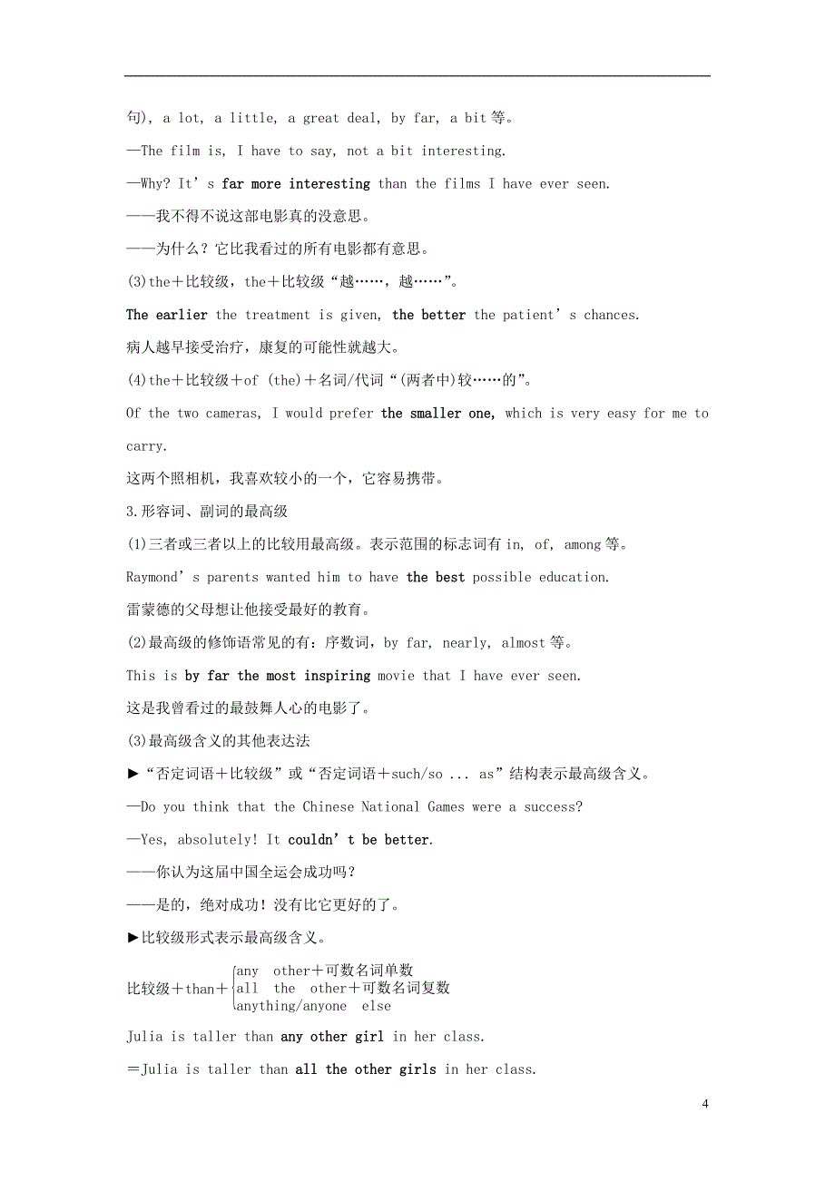 江苏省2019高考英语第二部分语法核心突破第二课时形容词和副词练习含解析_第4页