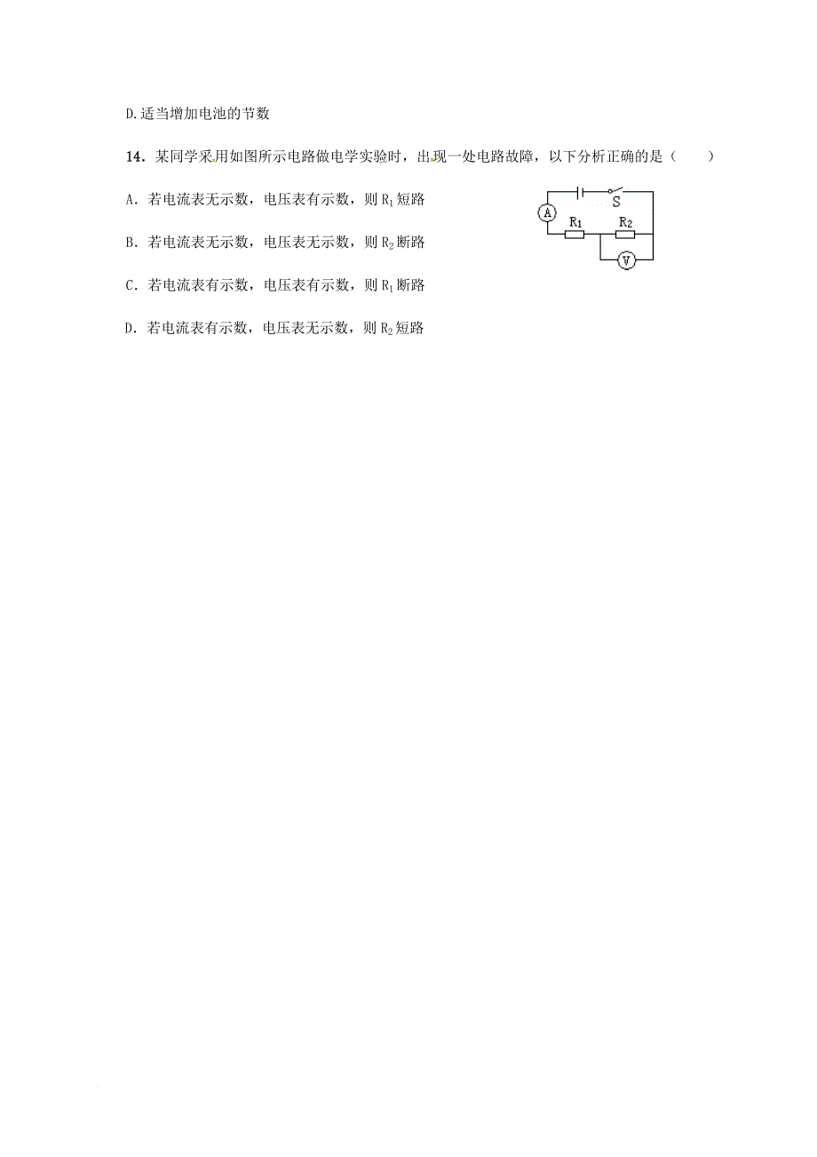 中考物理午练复习试题简单电路无答案_第3页