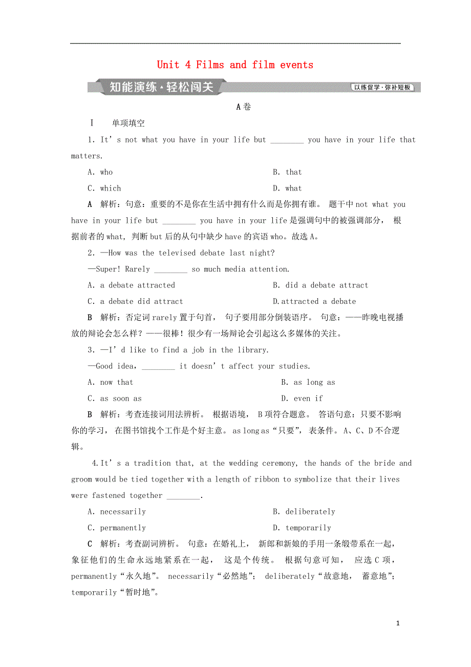 江苏版2019届高考英语一轮复习第一部分基醇点聚焦unit4filmsandfilmevents能演练轻松闯关牛津译林版选修_第1页