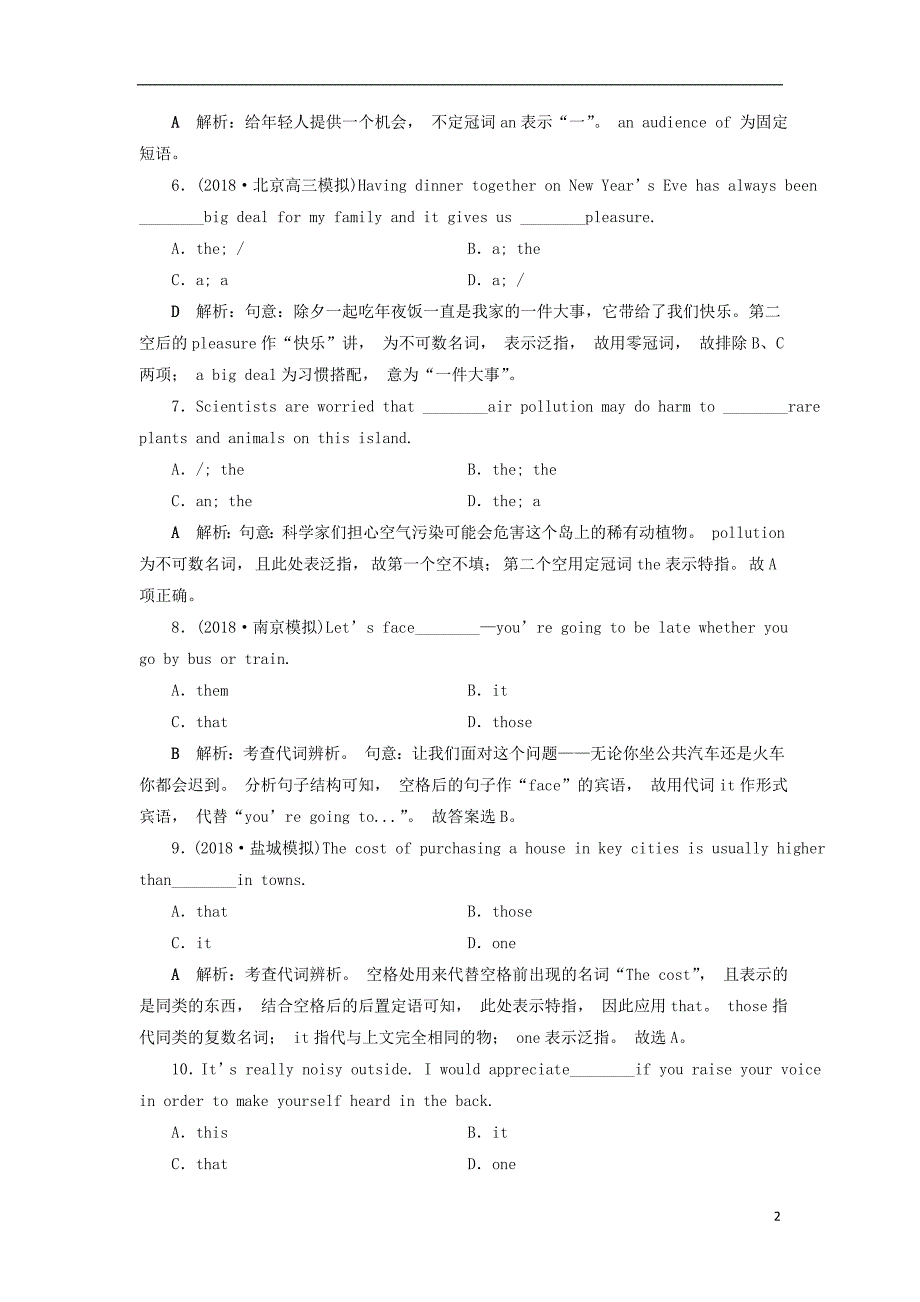 江苏版2019届高考英语一轮复习第二部分语法专项突破第六讲冠词代词随堂巩固牛津译林版_第2页