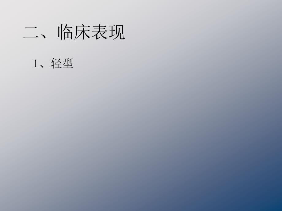 课件：颅脑损伤中医护理常规_第3页