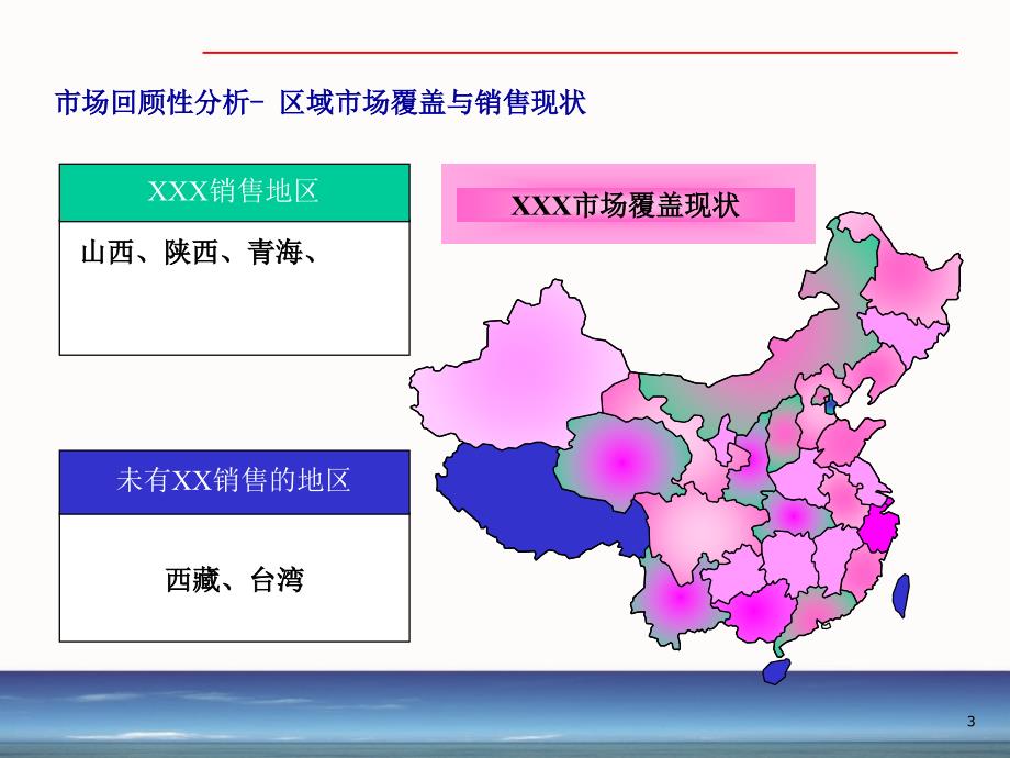 某某医药企业市场部某某年度市场计划_第4页