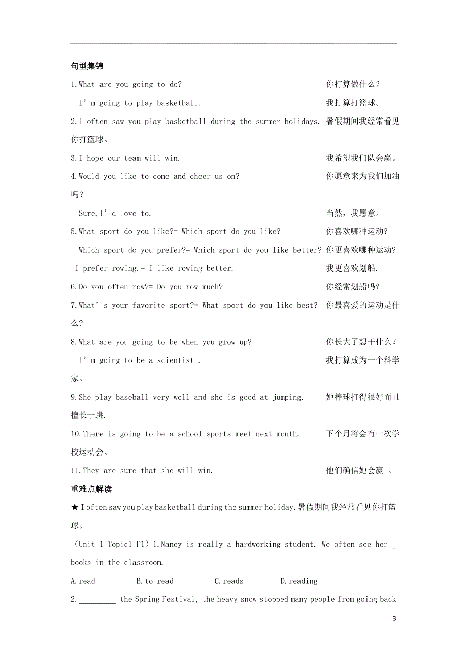 八年级英语上册unit1playingsportstopic1i’mgoingtoplaybasketball练习新版仁爱版_第3页