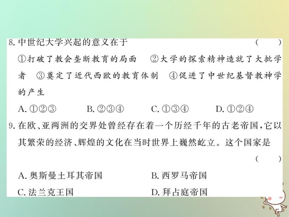 2018年秋九年级历史上册 第三单元 中古时期的欧亚国家综合测试卷课件 岳麓版_第5页