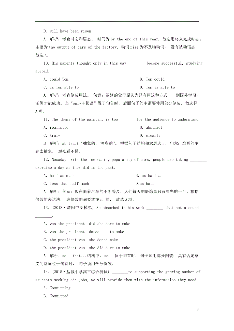 江苏版2019届高考英语一轮复习第一部分基醇点聚焦unit3theworldofcoloursandlight知能演练轻松闯关牛津译林版选修_第3页