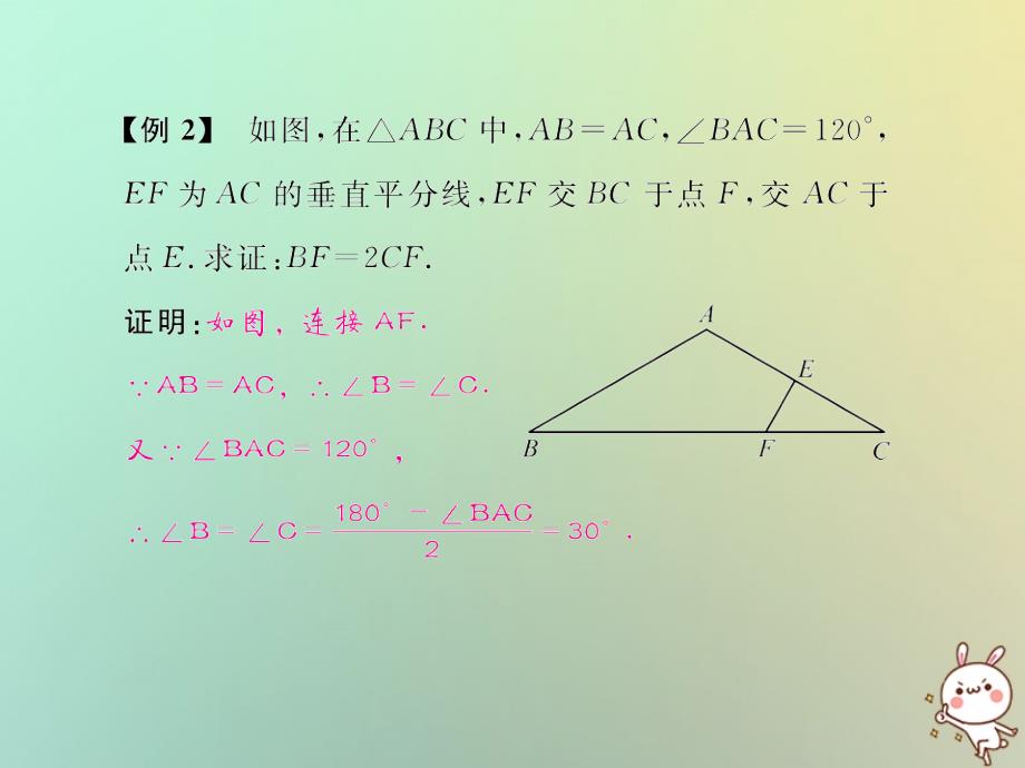 八年级数学上册第十三章轴对称13.3等腰三角形13.3.2等边三角形第2课时含30°角的直角三角形的性质教学课件新版新人教版_第4页