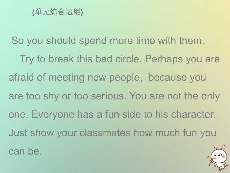 2018秋八年级英语上册unit10ifyougotothepartyyou’llhaveagreattimesunday复现式周周练习题课件新版人教新目标版_第4页