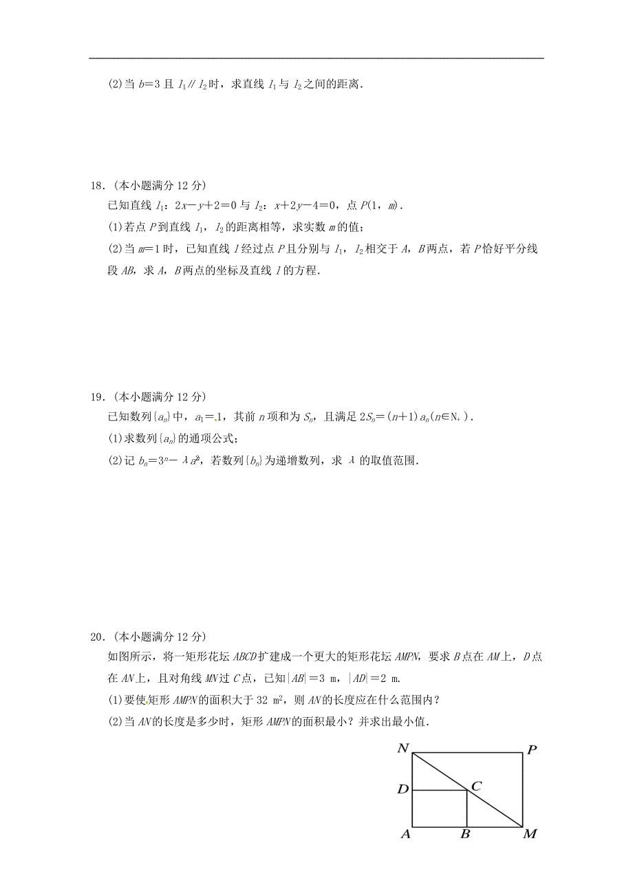 江苏省2018_2019学年高一数学上学期期中试题创新班_第3页