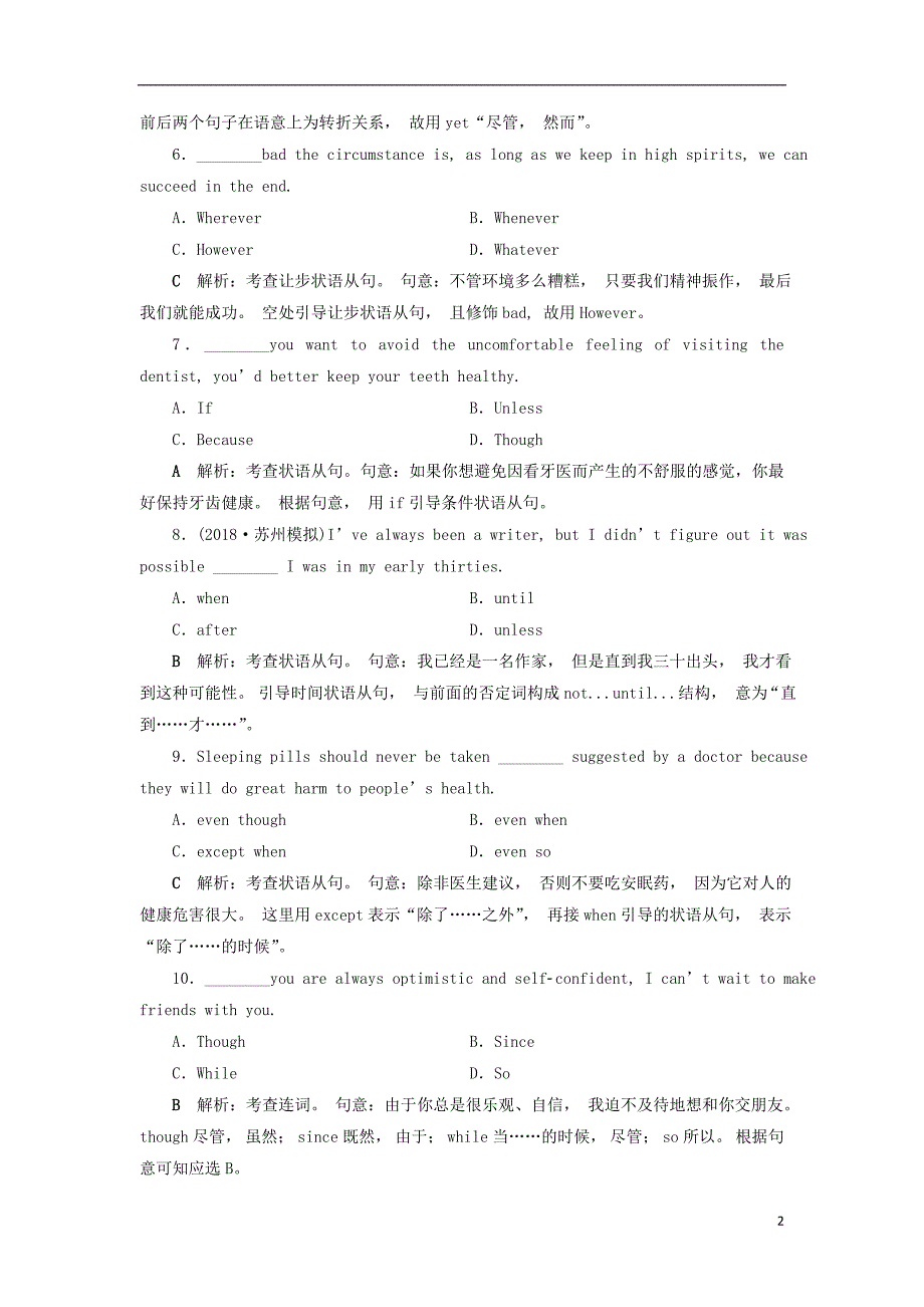 江苏版2019届高考英语一轮复习第二部分语法专项突破第九讲并列句和状语从句随堂巩固牛津译林版_第2页