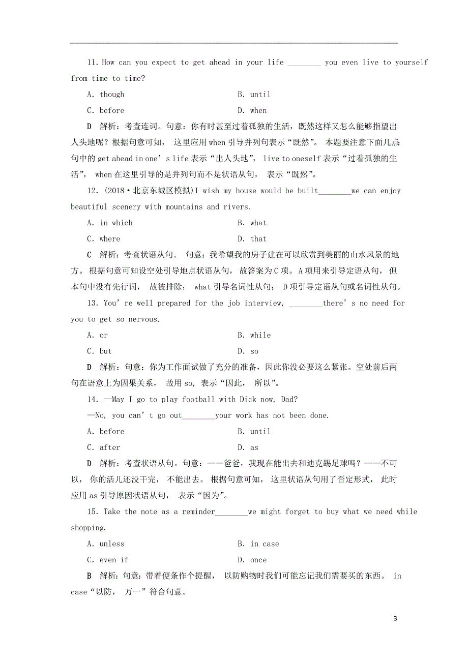 江苏版2019届高考英语一轮复习第二部分语法专项突破第九讲并列句和状语从句随堂巩固牛津译林版_第3页