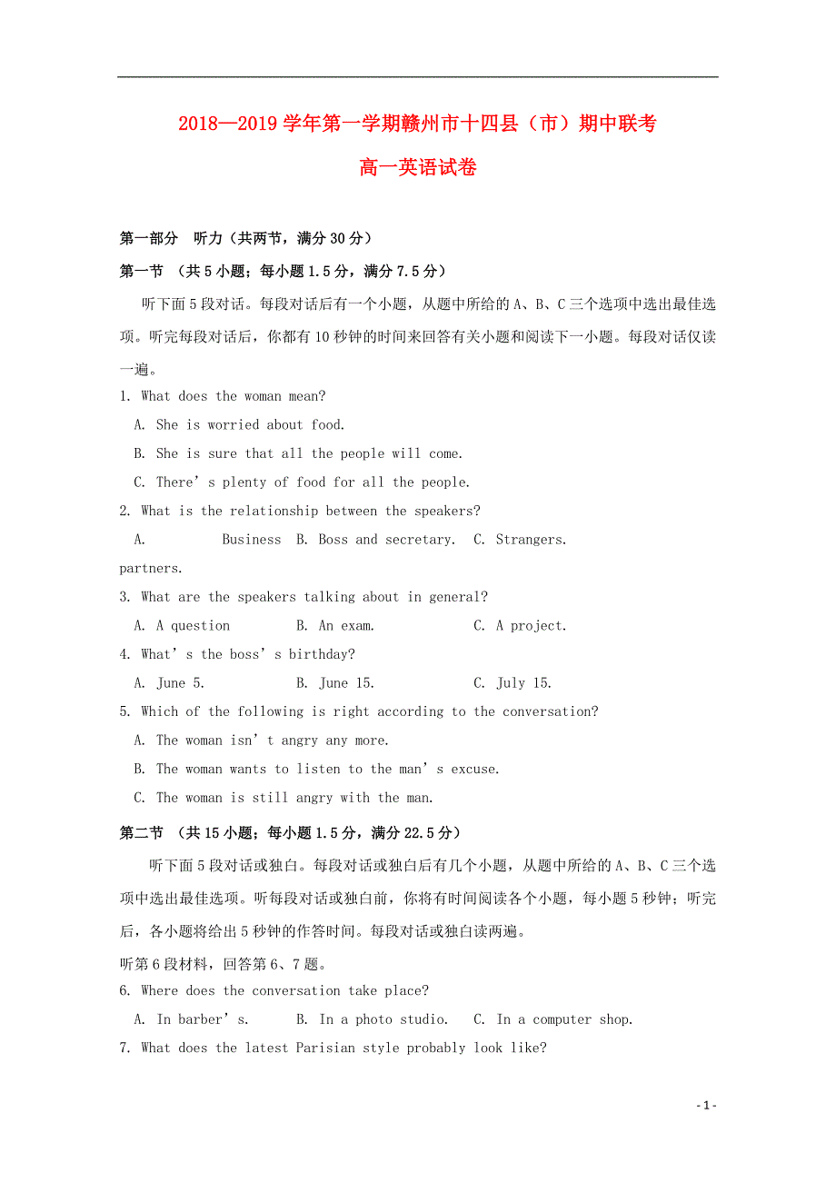 江西省赣州市十四县市2018_2019学年高一英语上学期期中联考试题_第1页