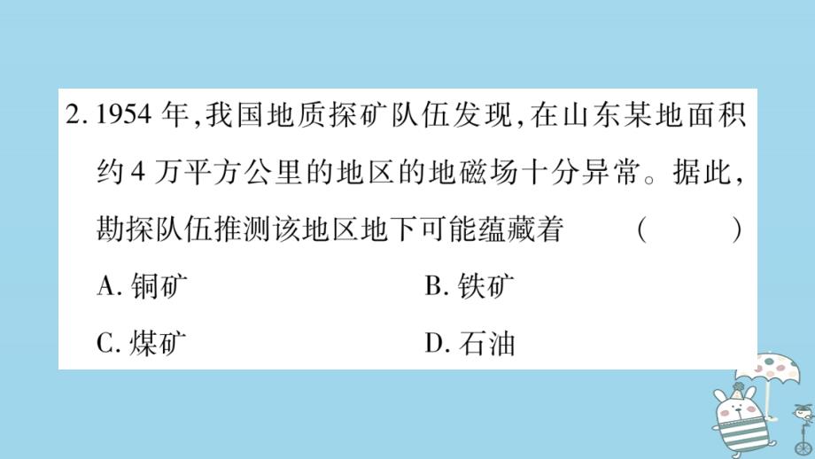 2018年八年级语文上册5.4认识到物质的一些物理属性习题课件新版粤教沪版_第4页