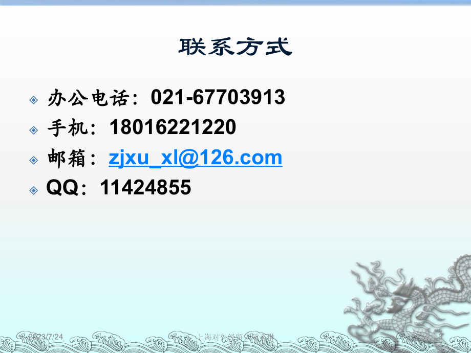 如何进行案例学习及作案例分析报告写作_第3页