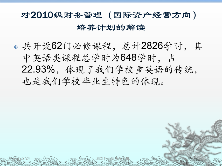 如何进行案例学习及作案例分析报告写作_第4页